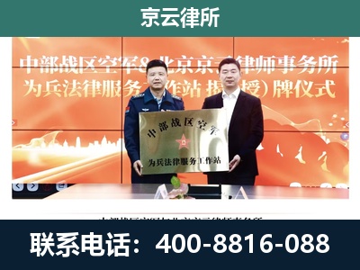 洪洞-企业拆迁维权律师