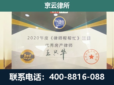 洪洞-工商业企业拆迁律师