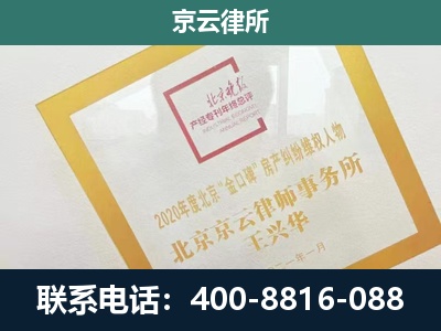 洪洞-企业经营性用房拆迁律师