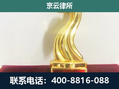 洪洞-企业拆迁维权律师