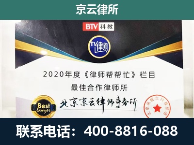洪洞-民营企业拆迁律师